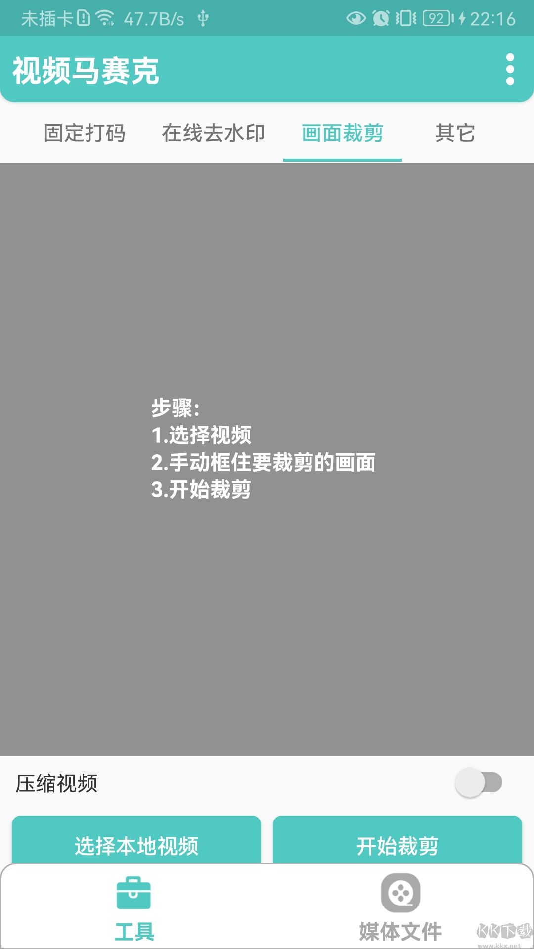 视频打马赛克打码软件2023下载