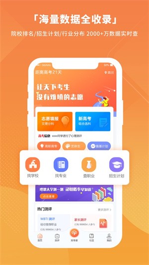 七云志愿app安卓版
