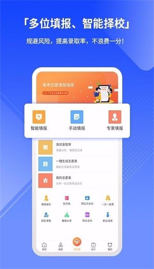 七云志愿app安卓版
