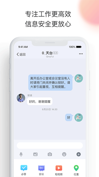 轻推app2023最新