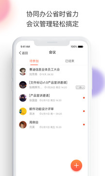 轻推app2023最新