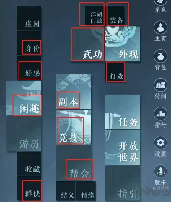 《逆水寒》手游攻略大全