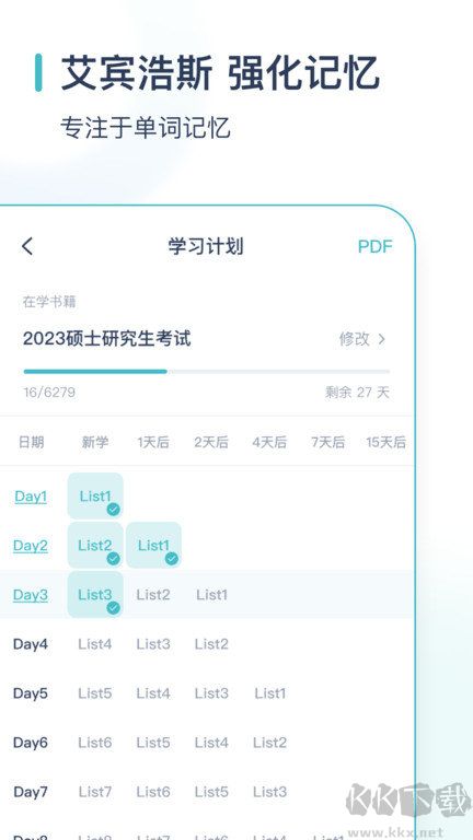 炭炭背单词app官方版