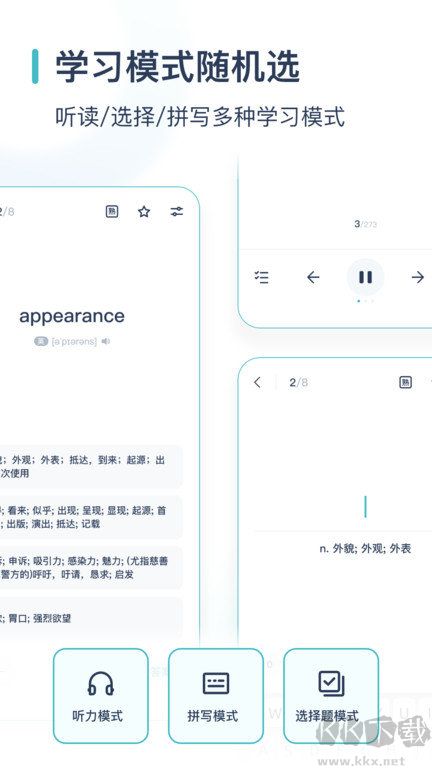 炭炭背单词app官方版