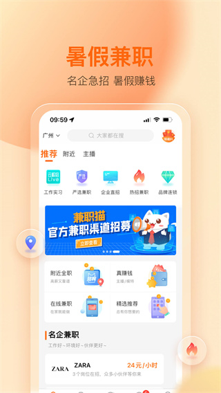 兼职猫app最新版