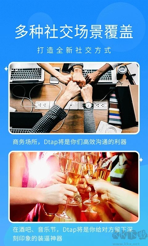 抖你app官方版