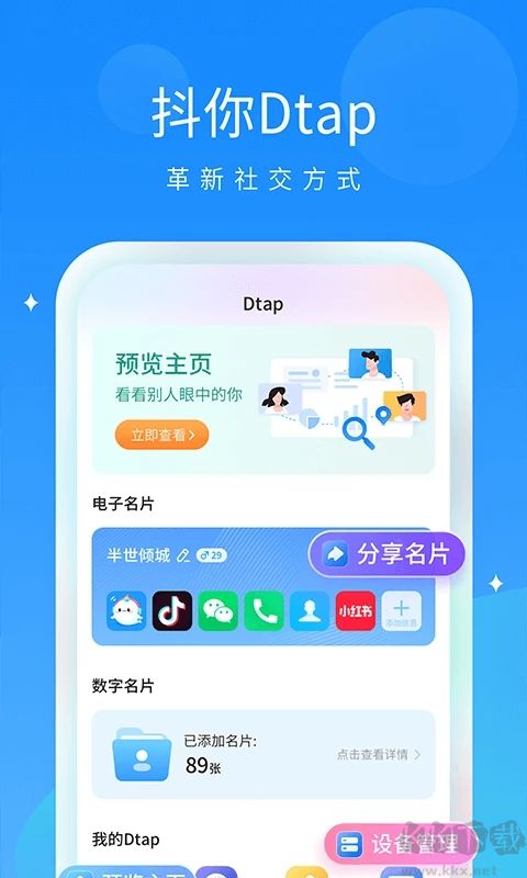 抖你app官方版