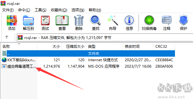 蠕虫病毒清理工具,蠕虫病毒清除专业版