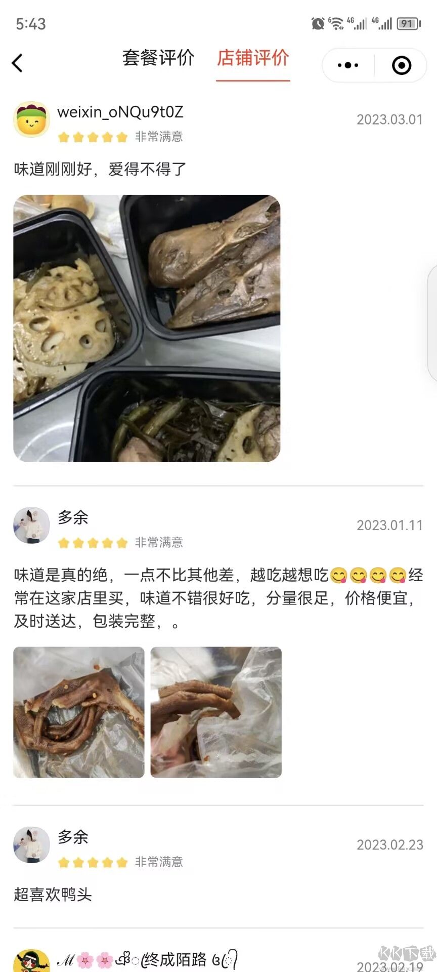 美团拼好饭APP