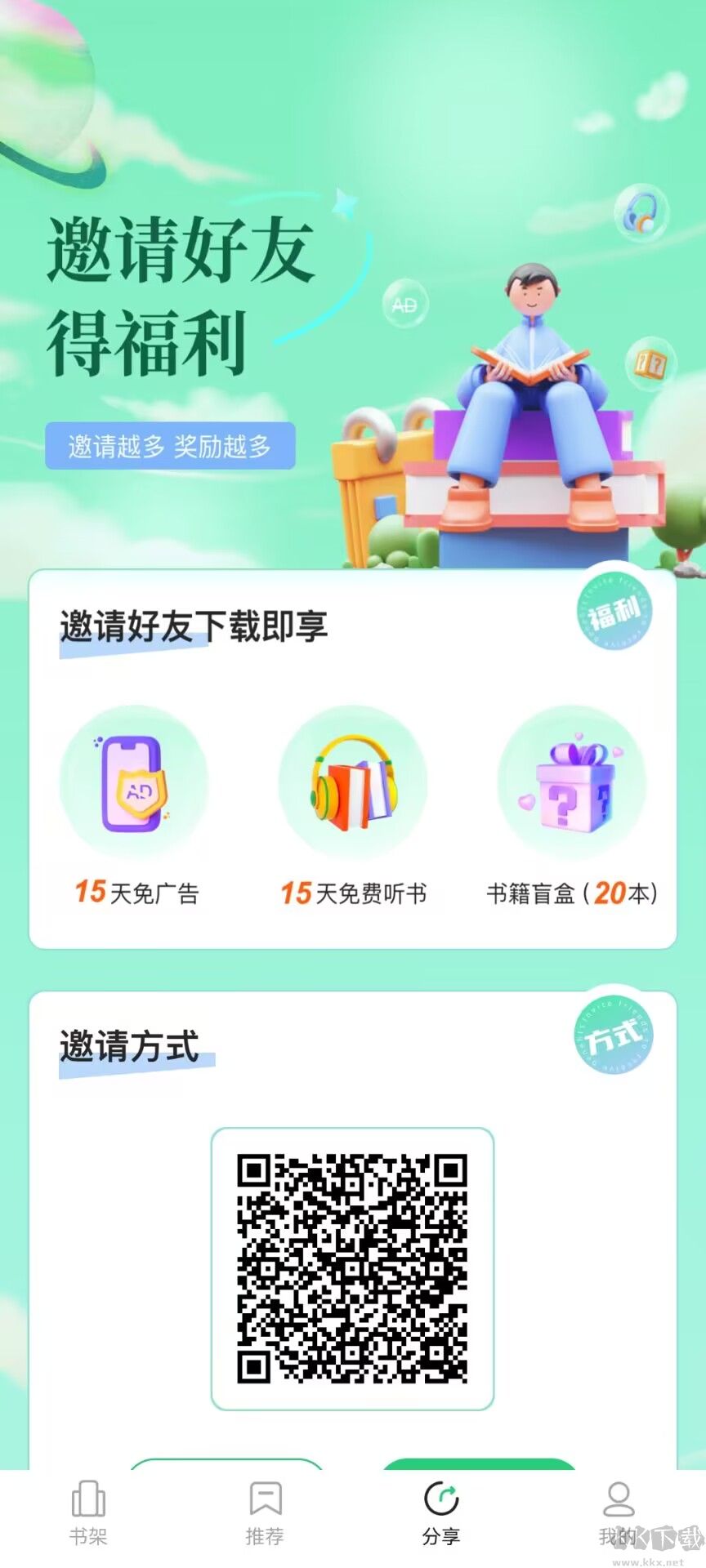 石头追书APP