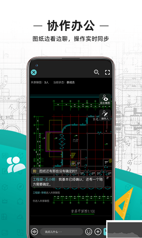 cad看图王app手机版