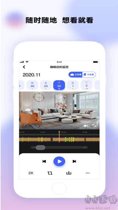 极视云监控软件app2023最新下载