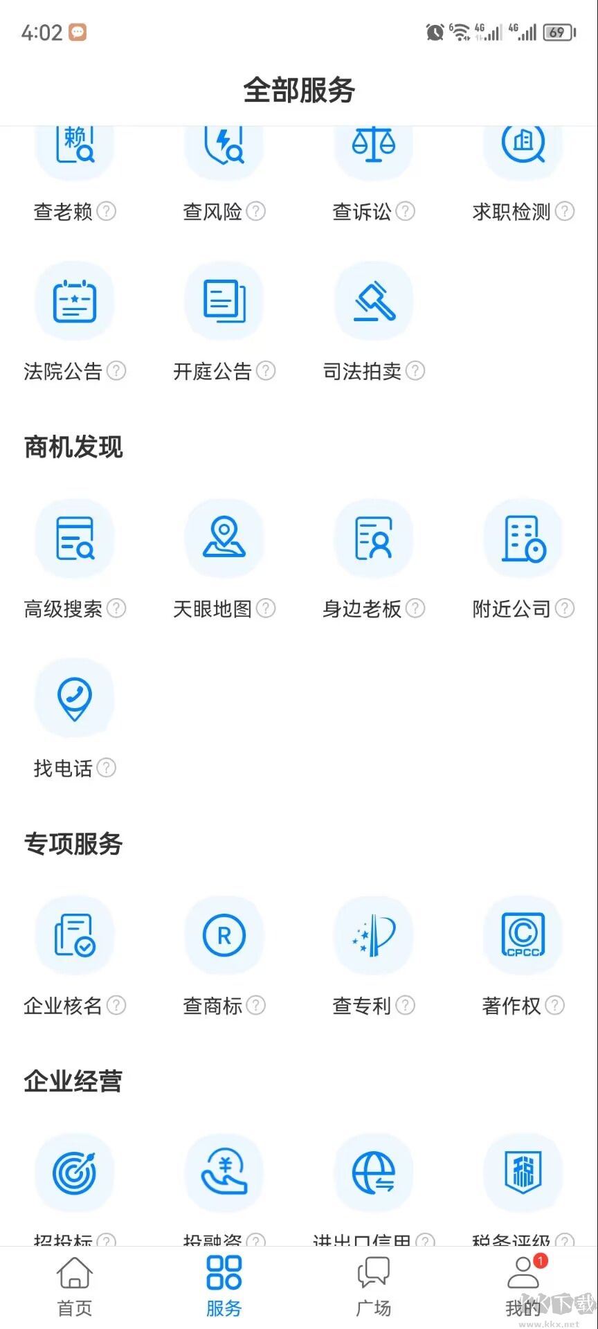 天眼查APP