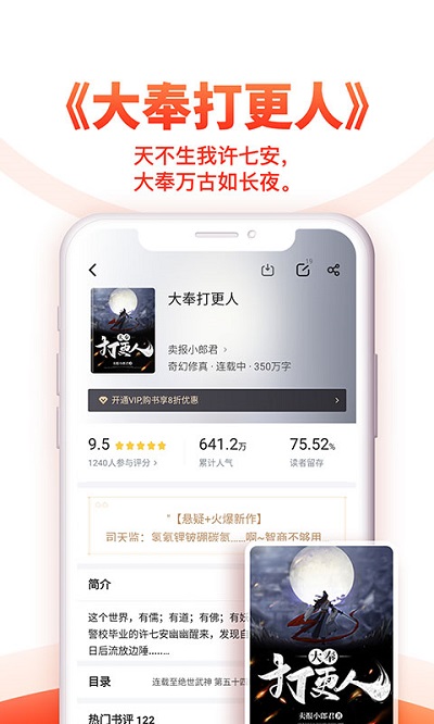 追书神器app手机版