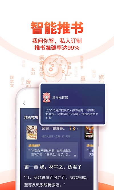 追书神器app手机版