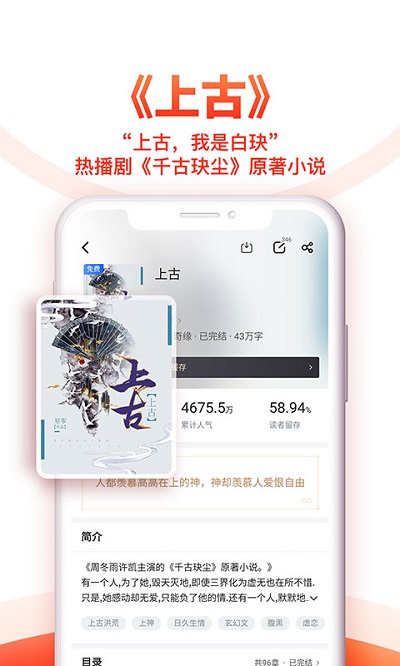 追书神器app手机版