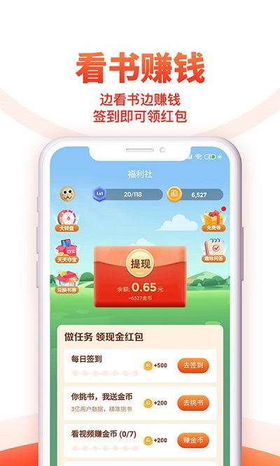 追书神器app手机版