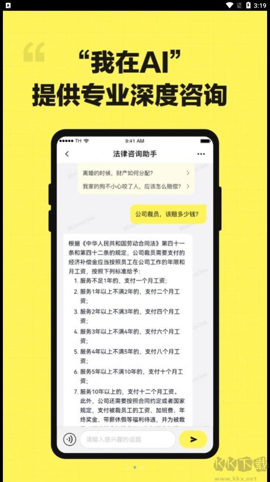 我在ai app官方版