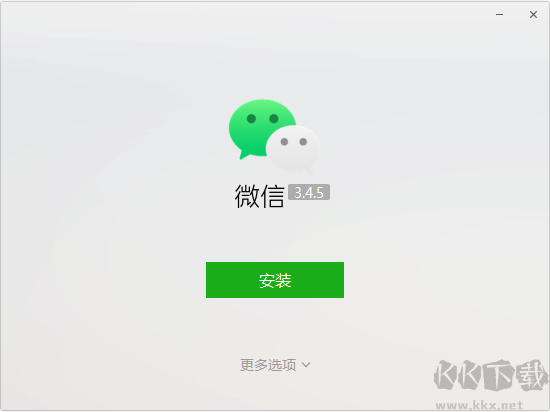 微信电脑客户端