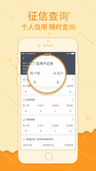 豆豆钱APP