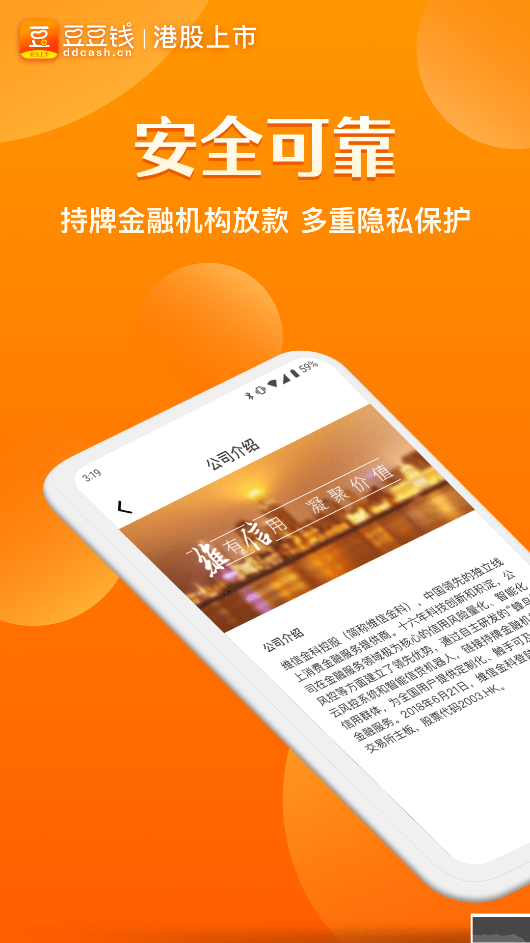 豆豆钱APP