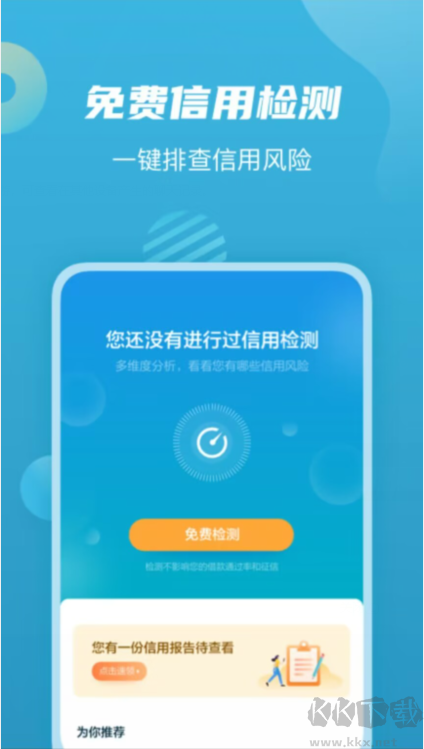 拍拍贷借款APP