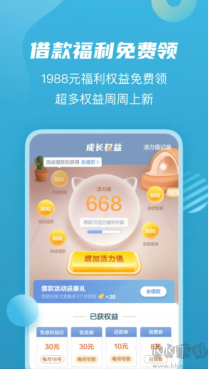 拍拍贷借款APP