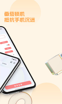锁手机app安卓版