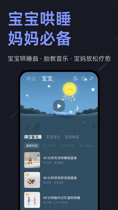 小睡眠app安卓版