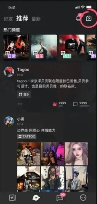 Tagoo app安卓版