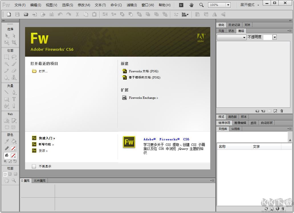 Adobe Fireworks CS6