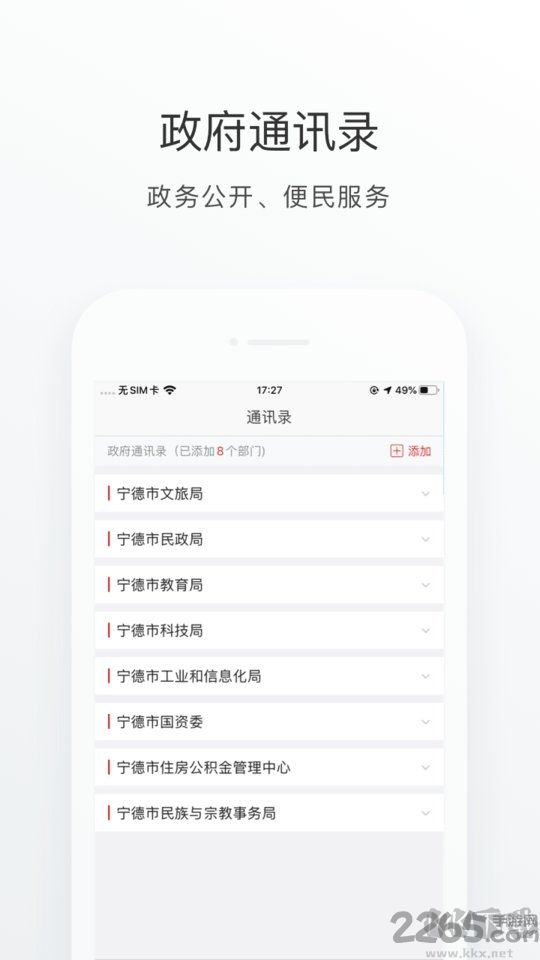 i宁德app