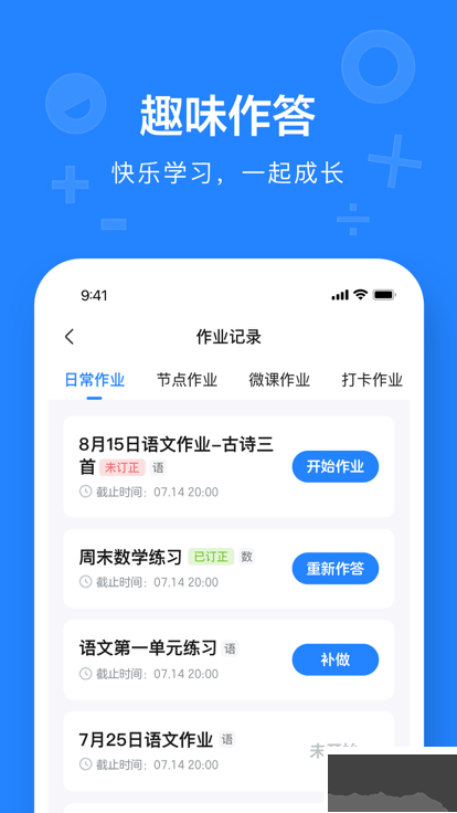 一教一学app官方版