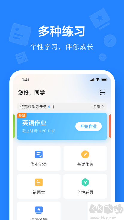 一教一学app官方版