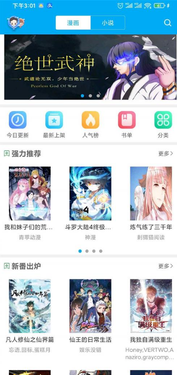 风车动漫app