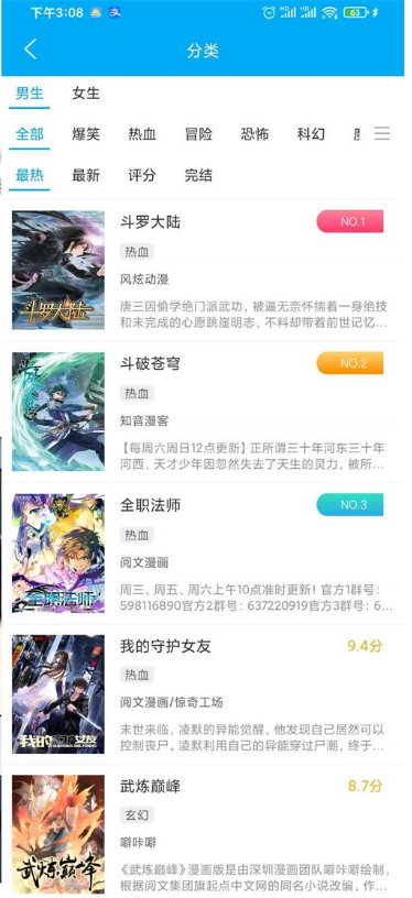 风车动漫app