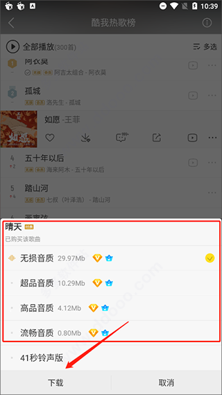 酷我音乐SVIP免费版