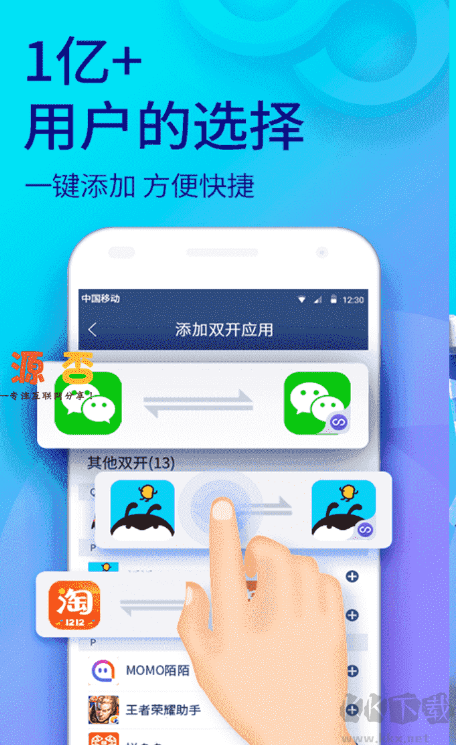 双开助手app双开助手微分身