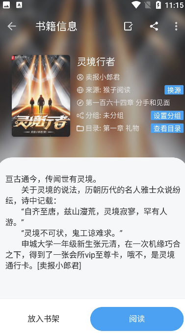 逗比小说,逗比小说app