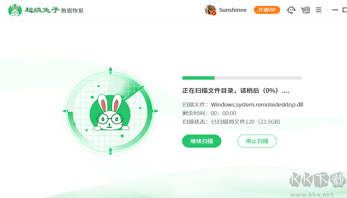 超级兔子数据恢复软件