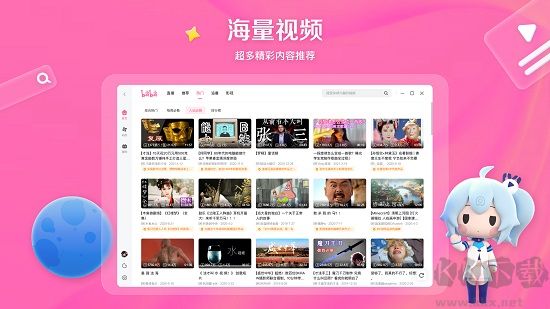 哔哩哔哩pc客户端(bilibili)