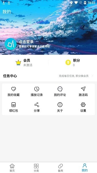 嘀嘀动漫app最新版