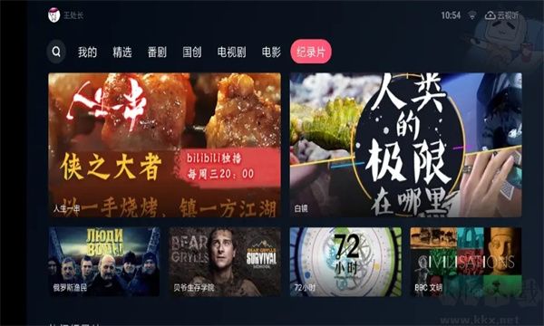 云视听小电视APP最新版