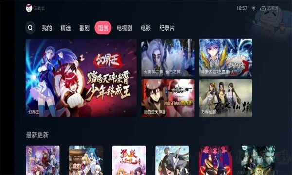 云视听小电视APP最新版