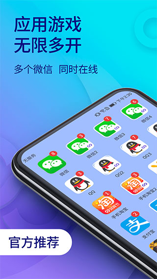 双开助手app安卓版