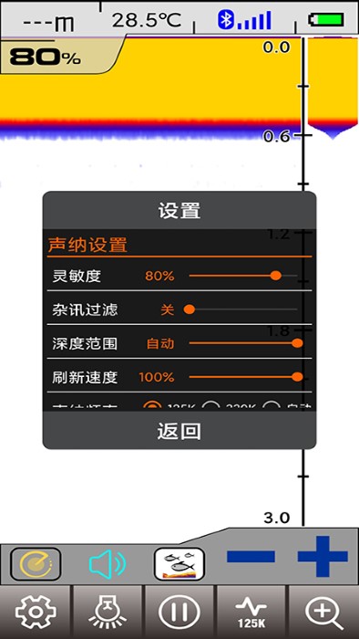 尔畅探鱼器官方版