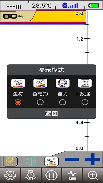 尔畅探鱼器官方版