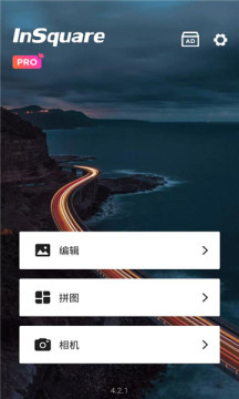 InSquare照片编辑器2023最新
