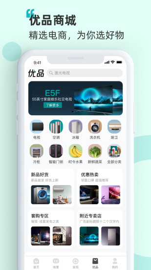 海信空调遥控器app(海信云空调)