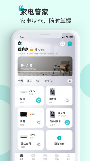 海信空调遥控器app(海信云空调)